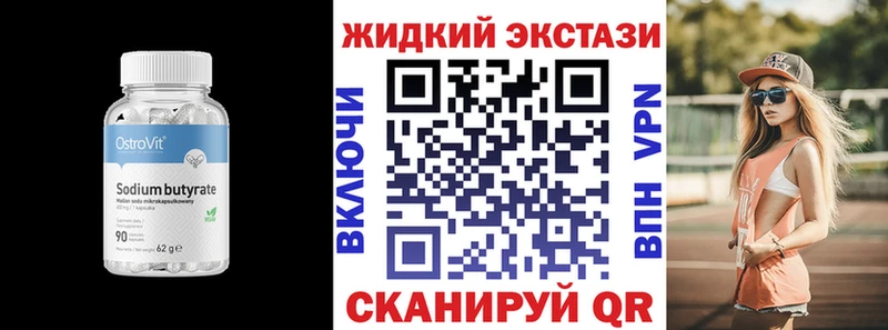 БУТИРАТ бутик  Бодайбо 