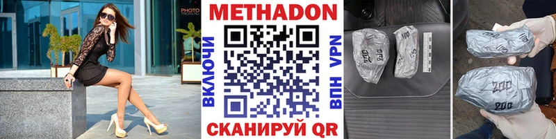 где купить наркоту  Бодайбо  Метадон VHQ 